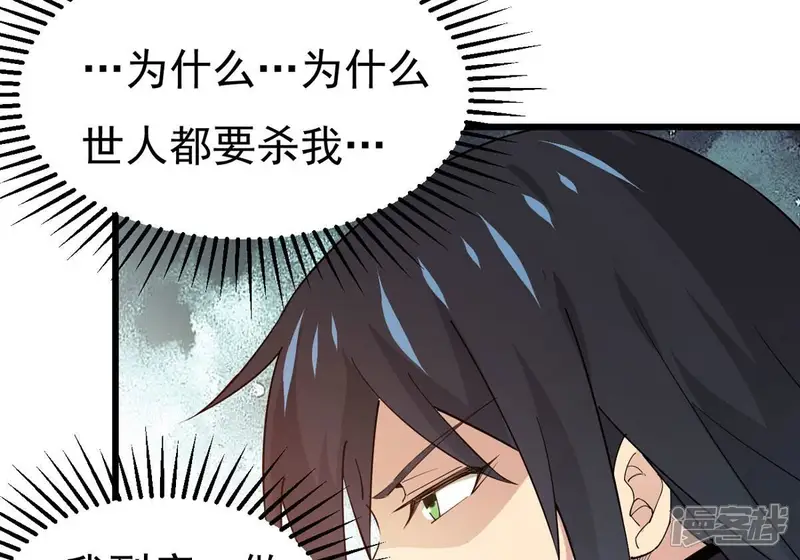 吞噬永恒-第330话 休想带走罪孽之体！-第8页