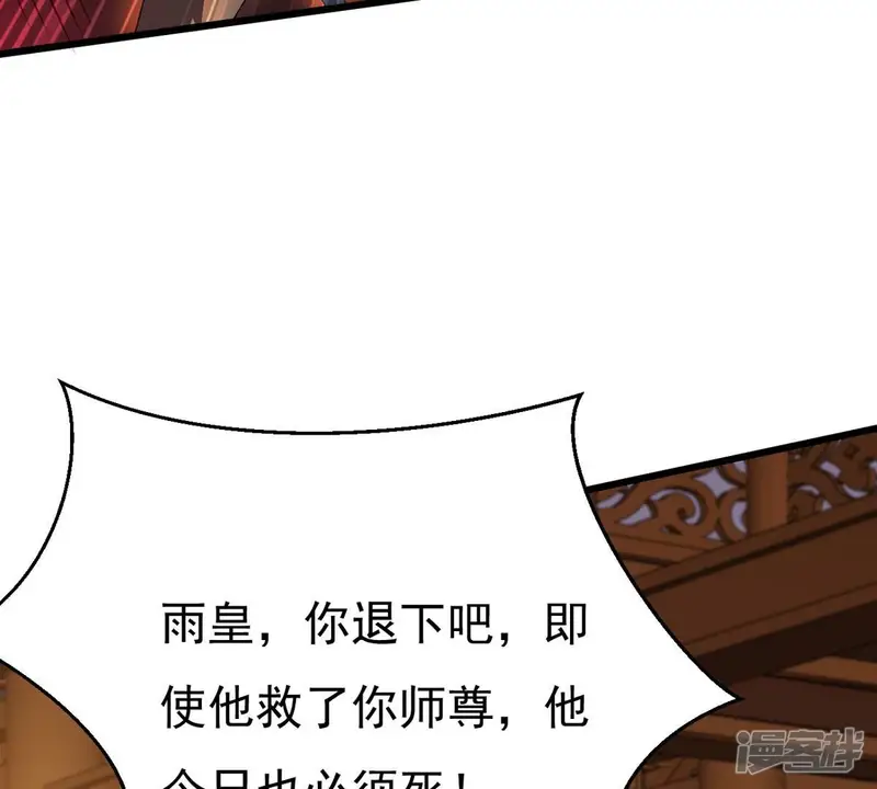 吞噬永恒-第329话 罪恶十字架-第19页