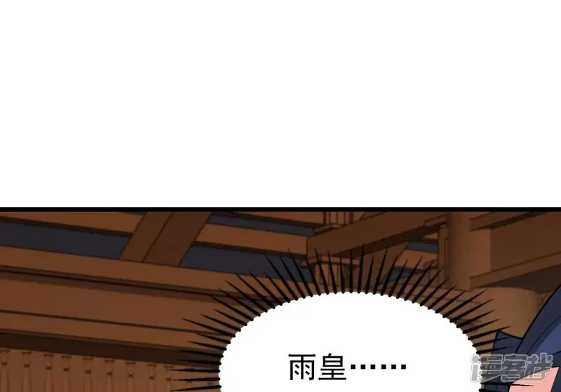 吞噬永恒-第327话 你竟敢对我兄弟下手-第44页