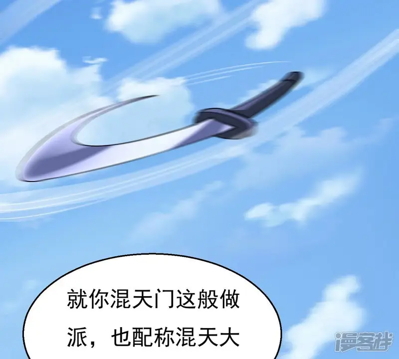 吞噬永恒-第334话 要走留下内丹！-第38页