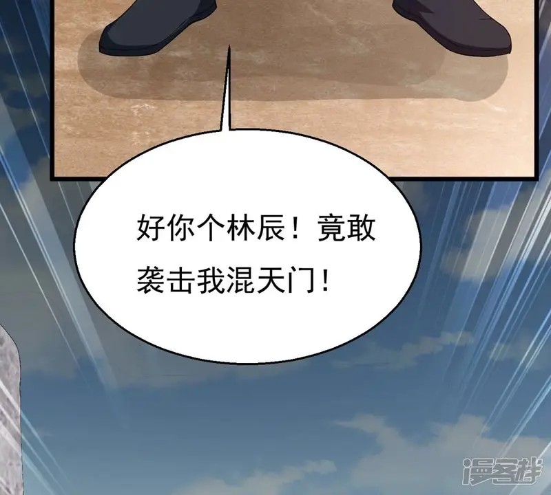 吞噬永恒-第335话 大帝之间的对决！-第67页