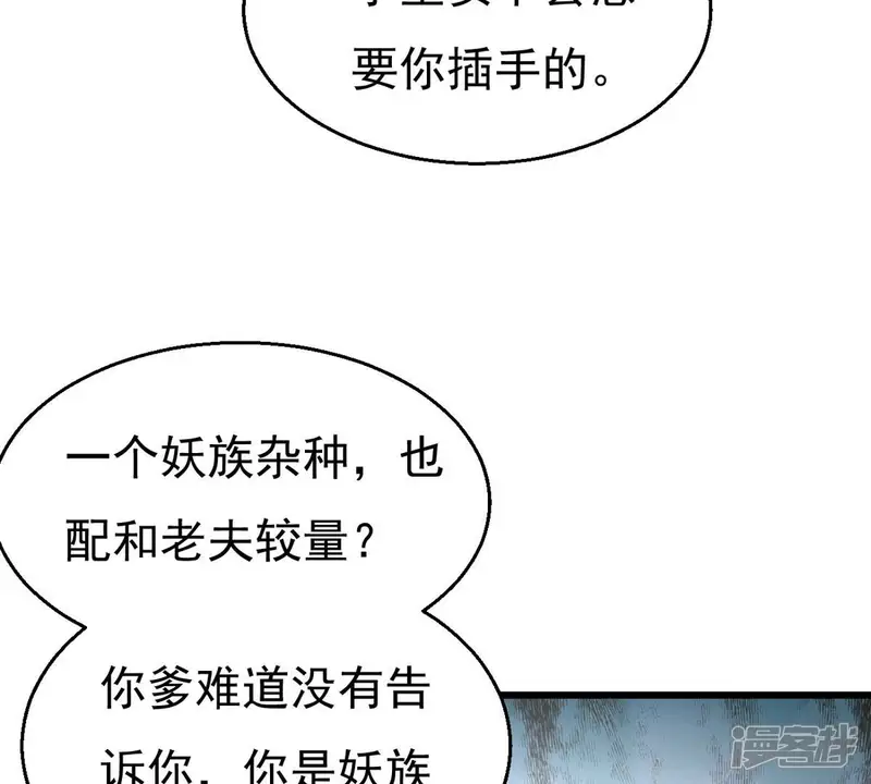 吞噬永恒-第334话 要走留下内丹！-第65页