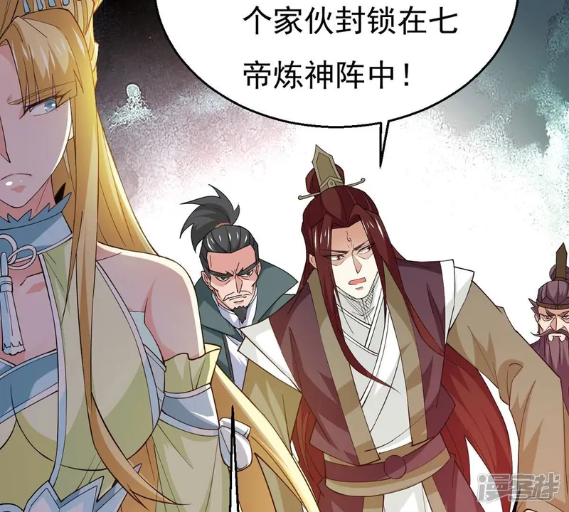 吞噬永恒-第343话 一招制敌-第19页