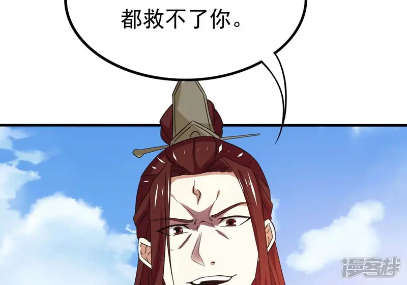 吞噬永恒-第341话 用灵魂交了保护费？-第85页
