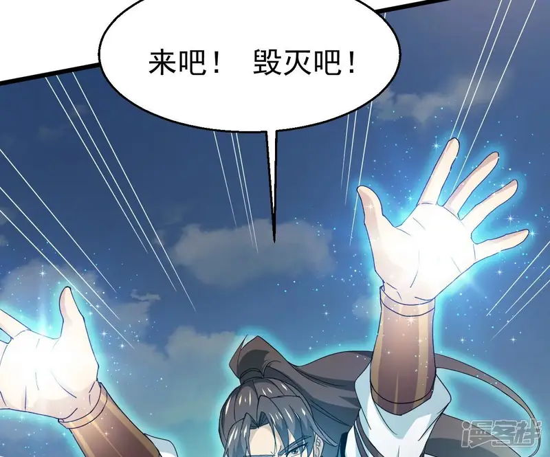 吞噬永恒-第344话 我只做交易-第61页