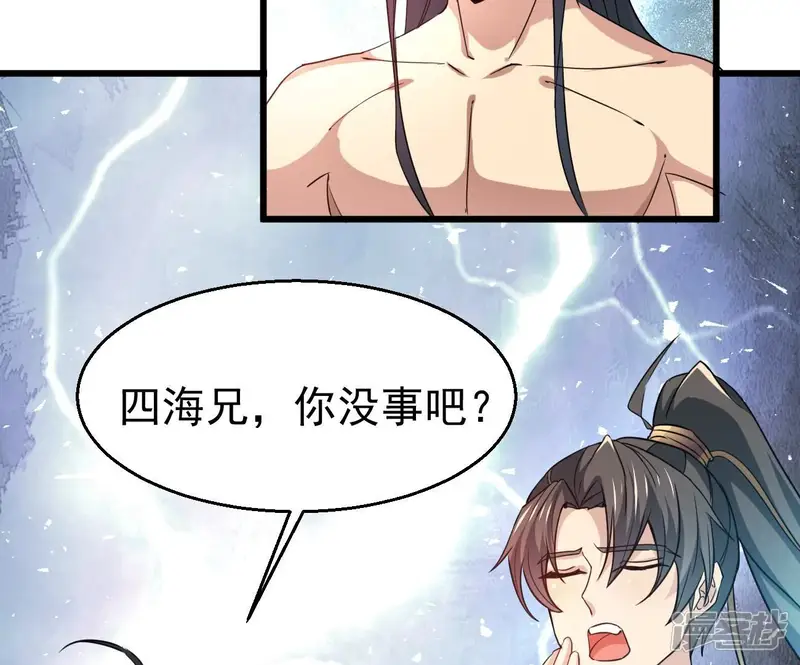 吞噬永恒-第345话 一人身，两狂人-第57页