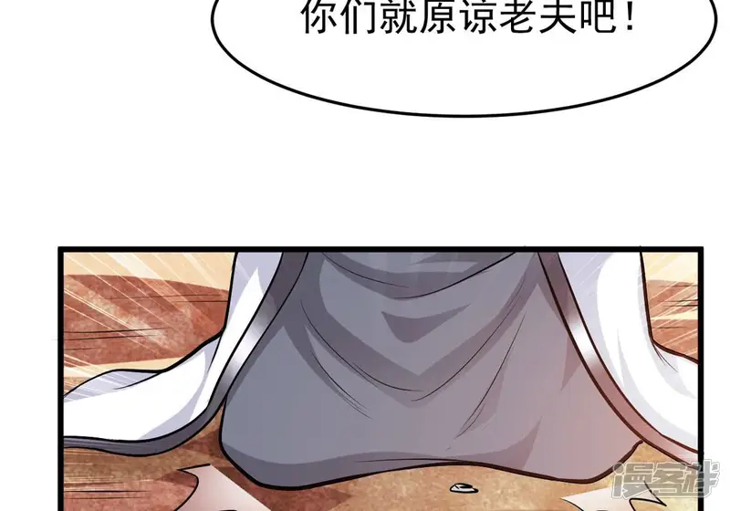 吞噬永恒-第346话 王血天印-第53页