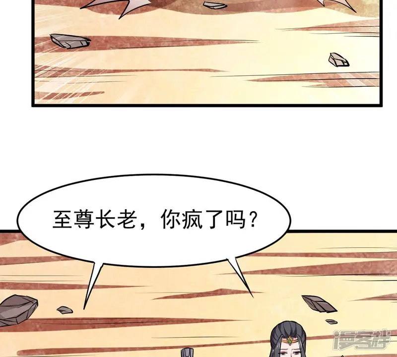 吞噬永恒-第346话 王血天印-第54页