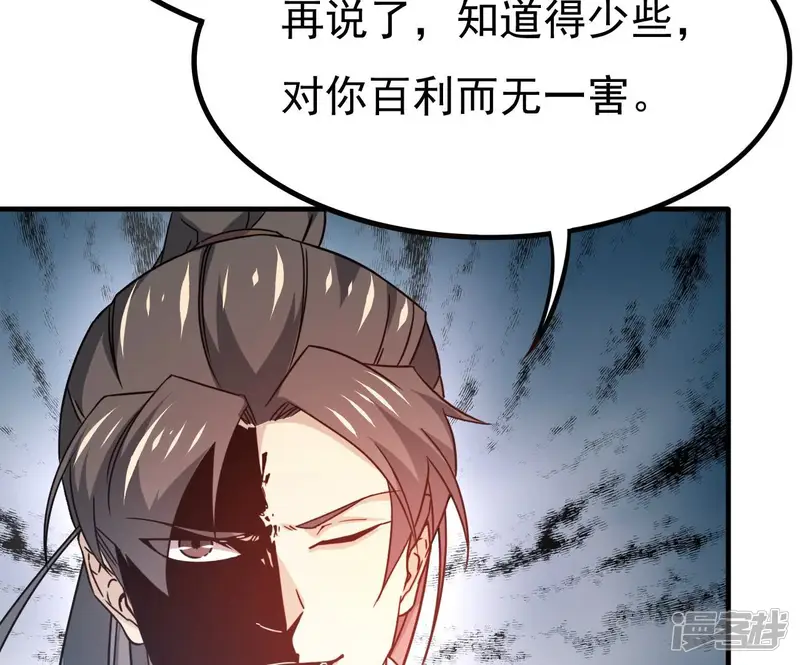 吞噬永恒-第347话 古棺之谜-第57页