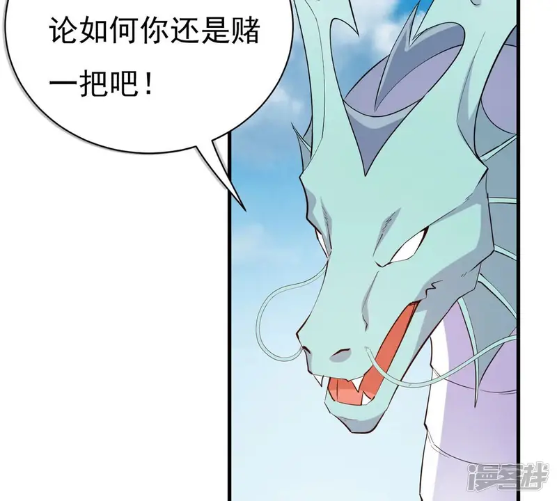 吞噬永恒-第358话 我在混乱古域等着你-第35页