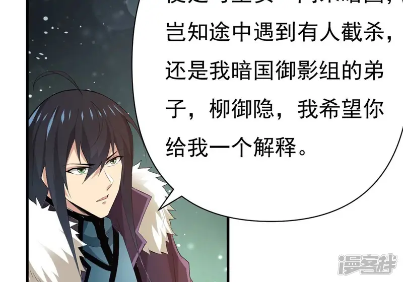吞噬永恒-第354话 杀帝传人-第61页