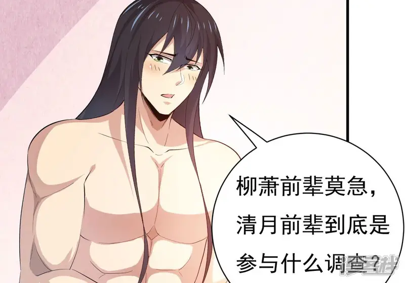 吞噬永恒-第359话 双修-第64页