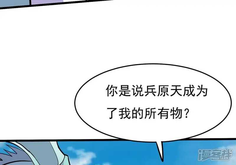 吞噬永恒-第358话 我在混乱古域等着你-第72页