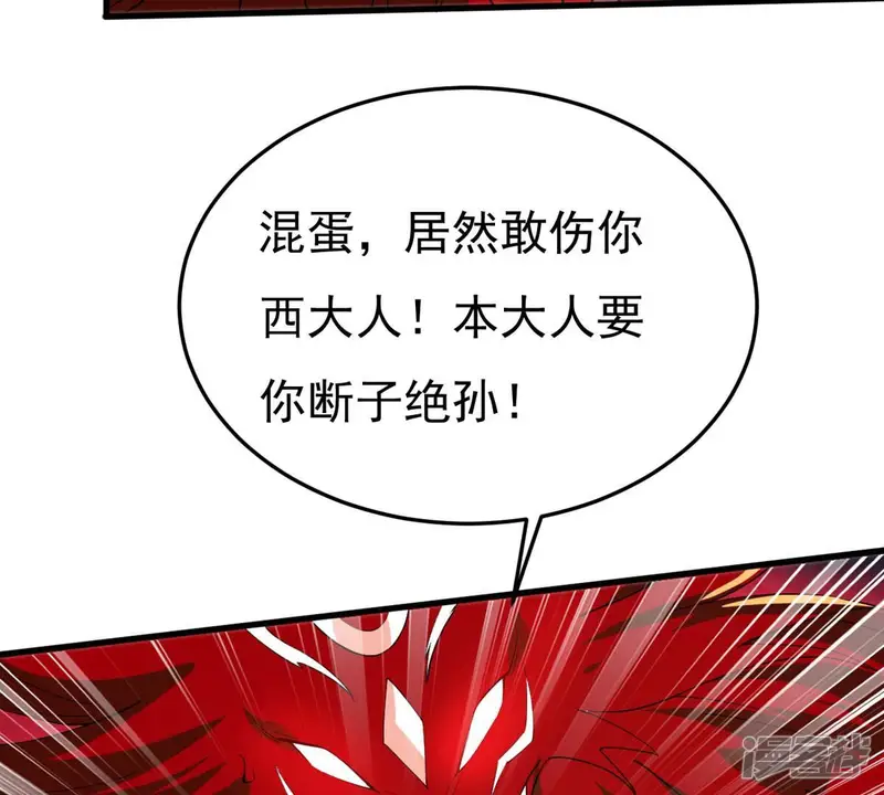 吞噬永恒-第361话 杀破诸天-第87页