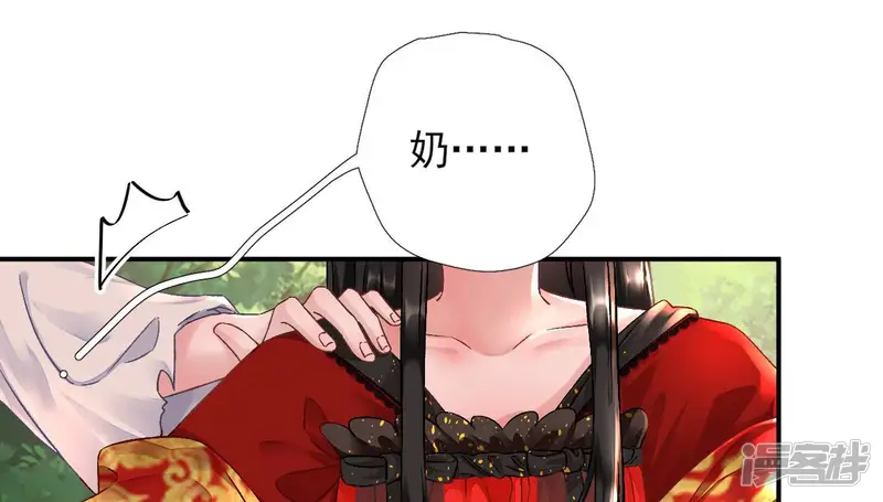 废柴女配，独揽群芳-第3话 你家捆绑play用铁链-第63页