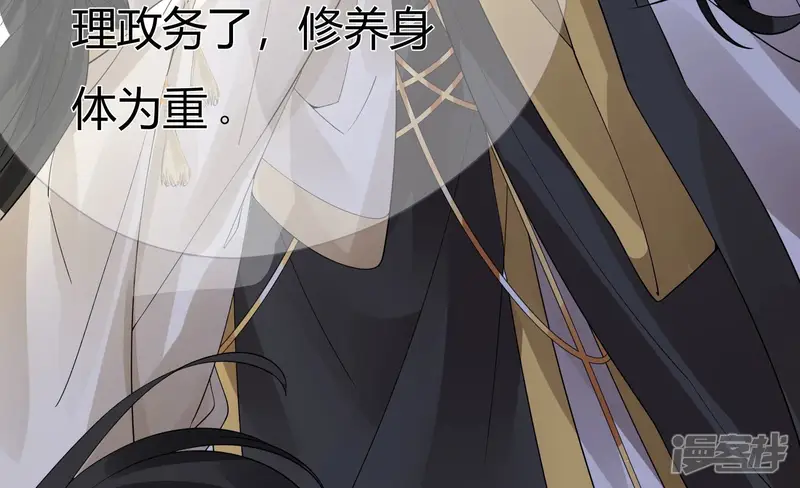 废柴女配，独揽群芳-第78话 不会让你逃的-第25页
