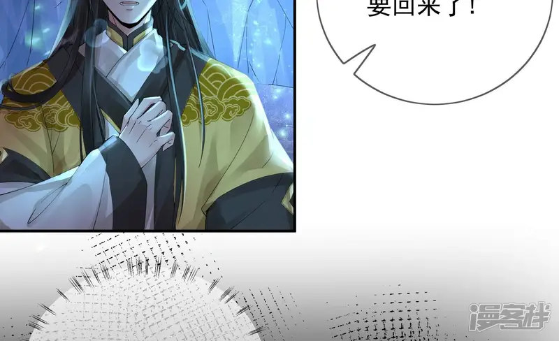 废柴女配，独揽群芳-第102话 感应-第14页