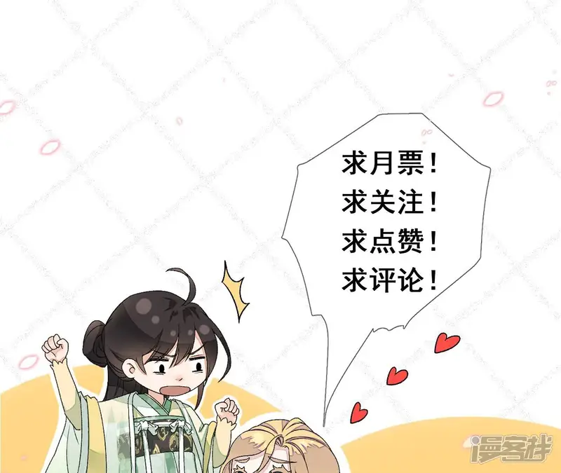 废柴女配，独揽群芳-第123话 放过他们！-第85页