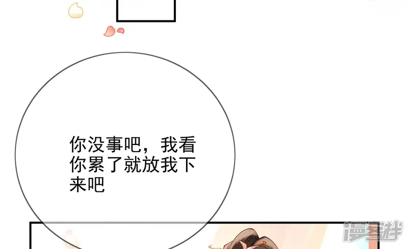 废柴女配，独揽群芳-第126话 我讨厌你-第85页
