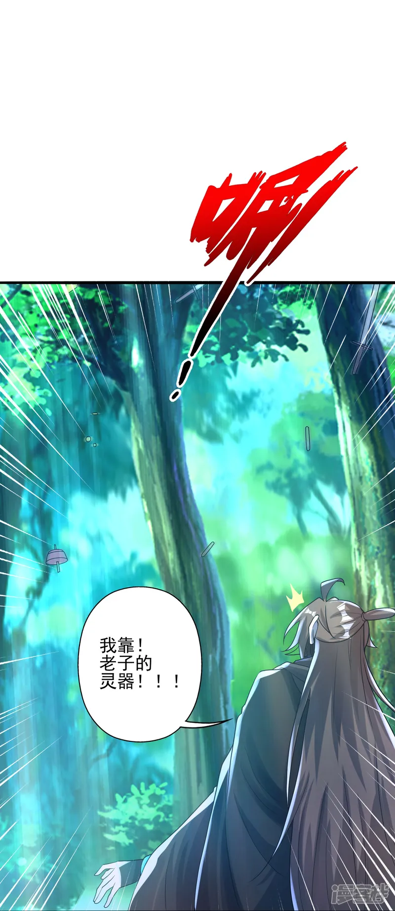 仙武帝尊-第343话 魂离肉身！-第56页