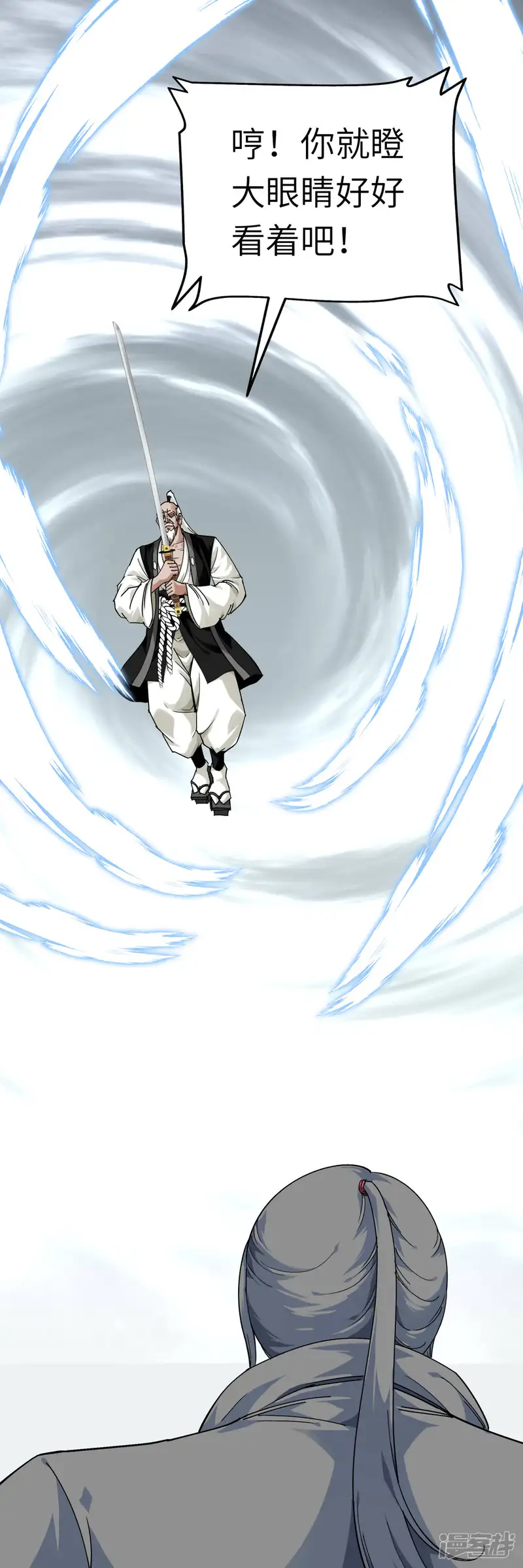 重生之我是大天神-第191话 班门弄斧-第30页