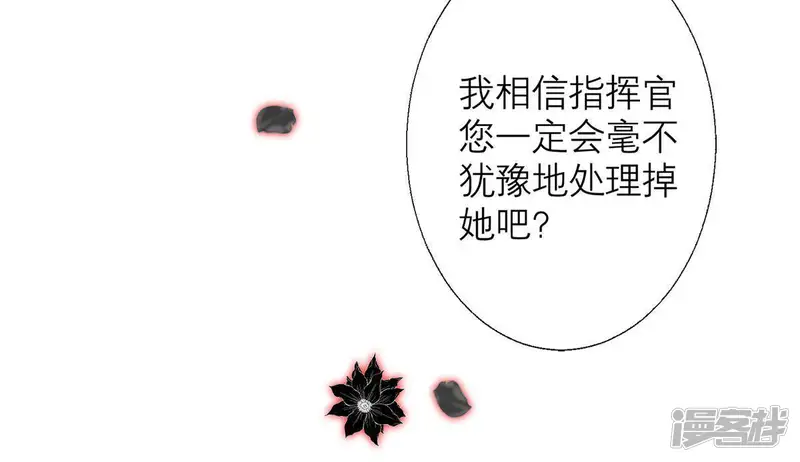 繁星坠落的食光-第59话 重要的日记-第19页