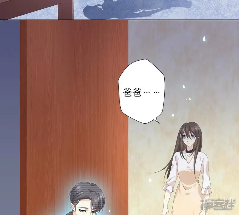 繁星坠落的食光-第59话 重要的日记-第51页