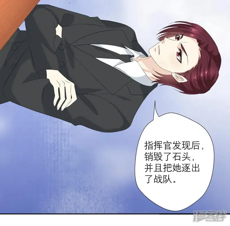 繁星坠落的食光-第61话 找寻契机-第39页