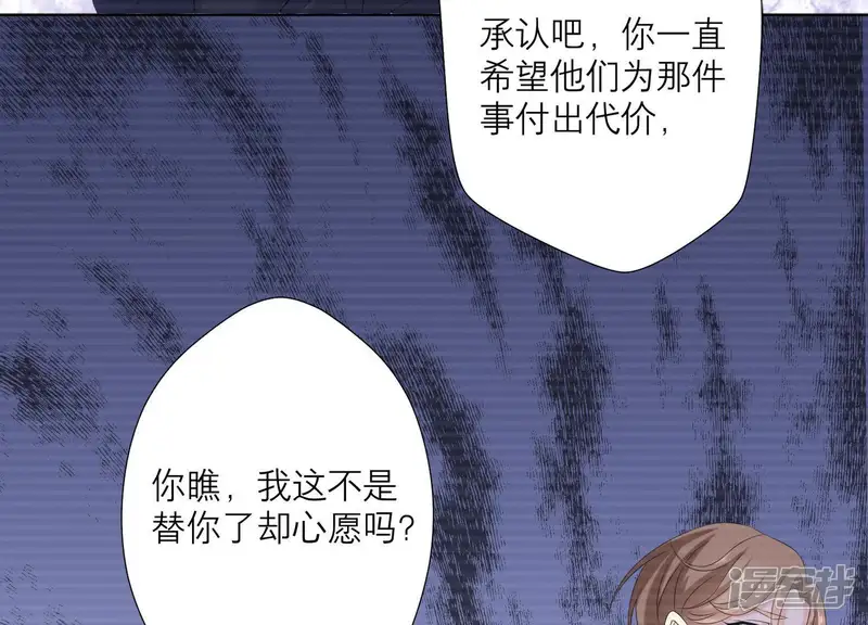 繁星坠落的食光-第79话 珞珞，等我！-第19页