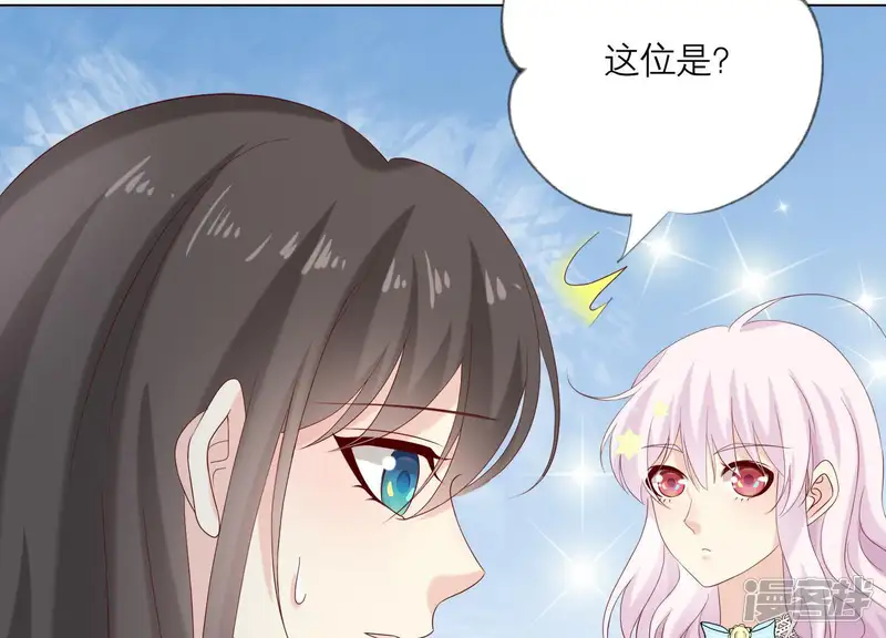 繁星坠落的食光-第91话 庆祝-第58页