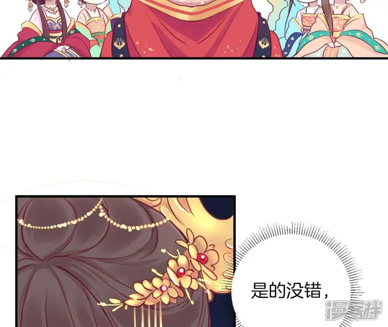 皇后很忙-第1话 初当皇后-第30页