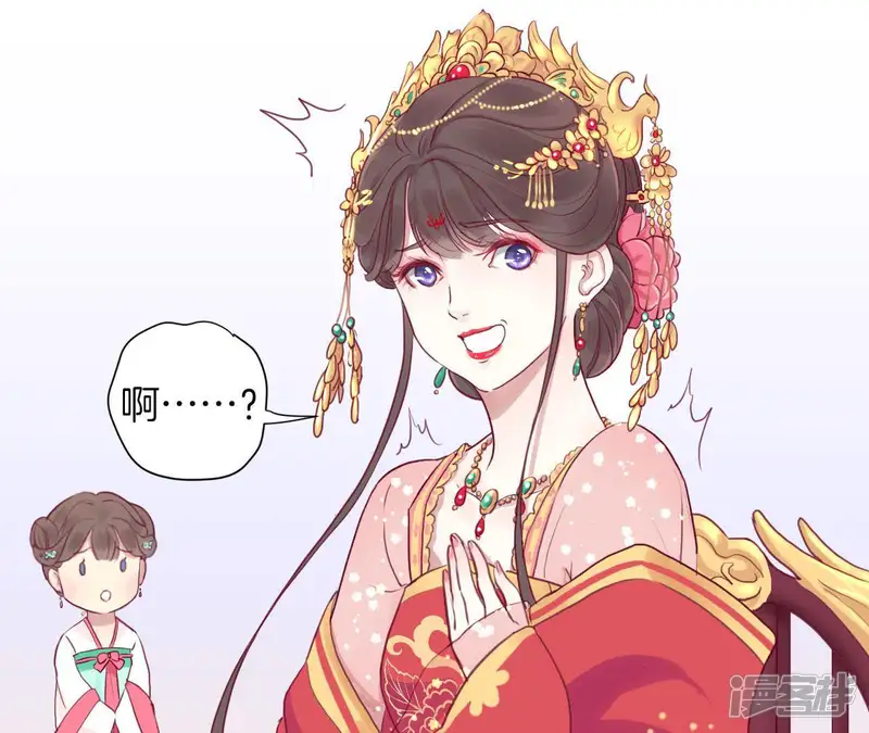 皇后很忙-第1话 初当皇后-第42页