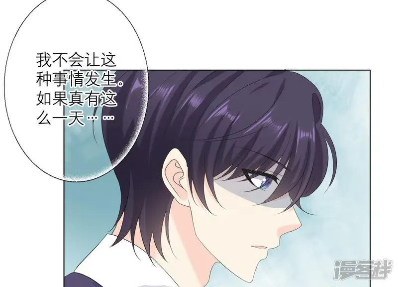 繁星坠落的食光-第96话 我不会让那种事发生-第74页