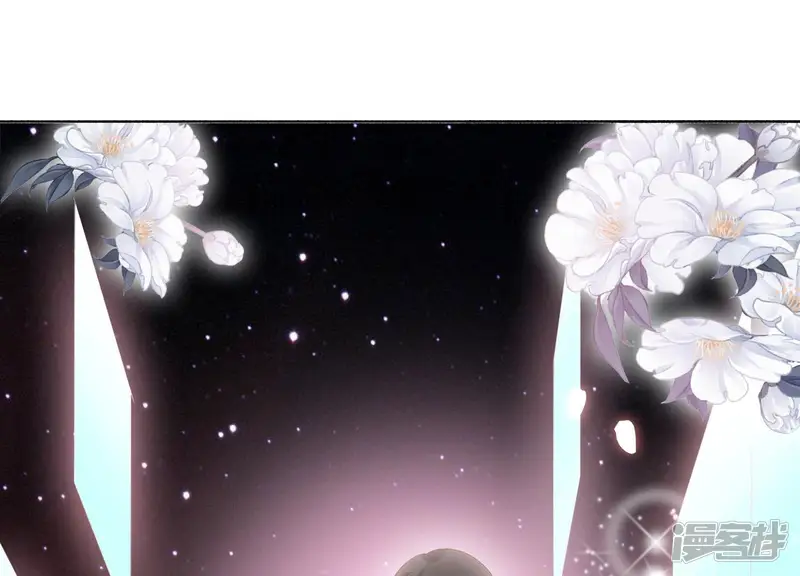 繁星坠落的食光-第108话 是时候动手了-第4页