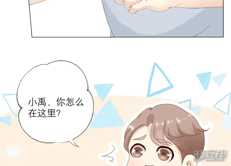 繁星坠落的食光-第108话 是时候动手了-第21页