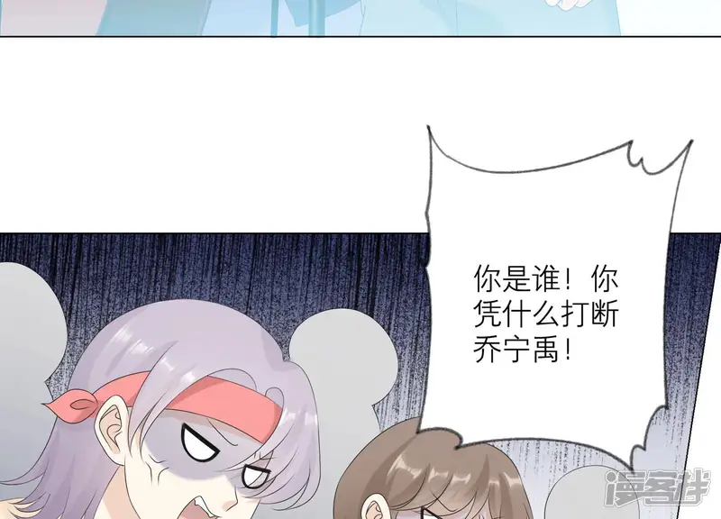 繁星坠落的食光-第107话 暴动-第34页