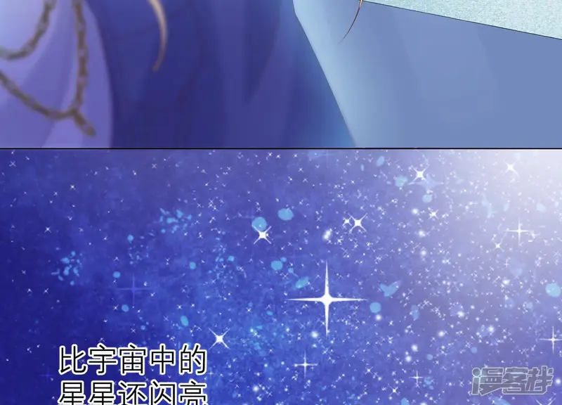 繁星坠落的食光-第108话 是时候动手了-第52页