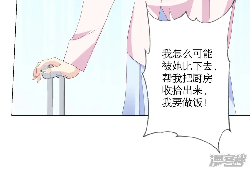 繁星坠落的食光-第118话 各自疑心-第8页