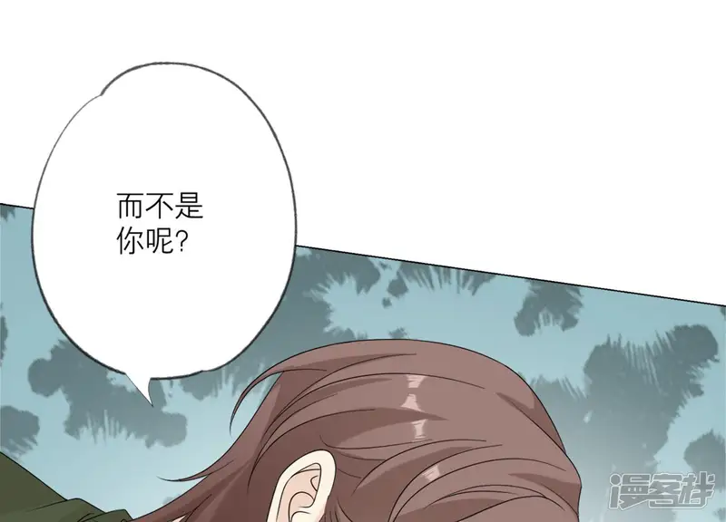 繁星坠落的食光-第121话 引蛇出洞-第31页