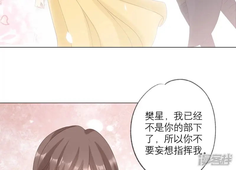 繁星坠落的食光-第125话 暂时分别-第10页