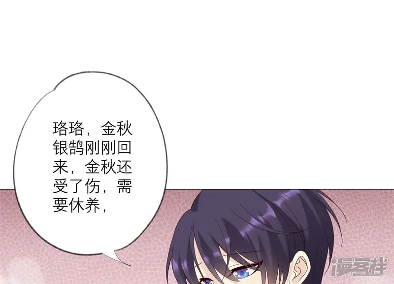 繁星坠落的食光-第125话 暂时分别-第56页