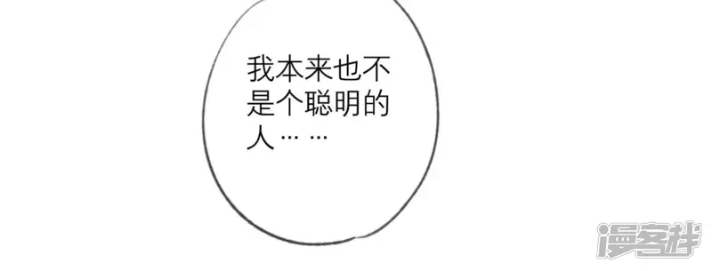 繁星坠落的食光-第127话 必须要尽快动手了-第49页