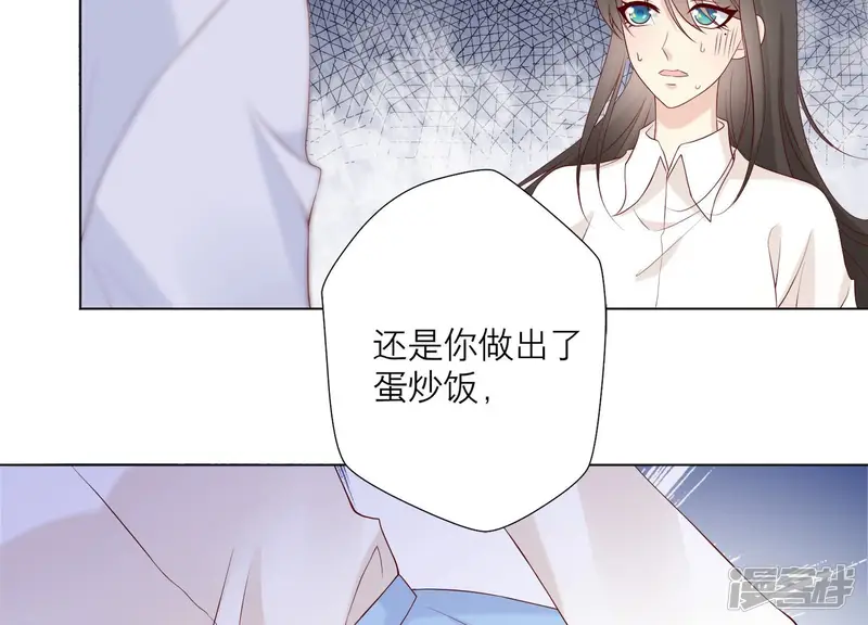 繁星坠落的食光-第133话 形势逆转-第44页