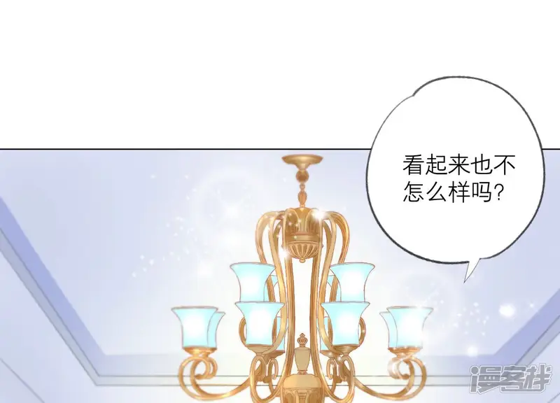 繁星坠落的食光-第136话 声东击西-第14页