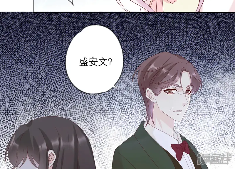 繁星坠落的食光-第134话 不会放过你的！-第50页