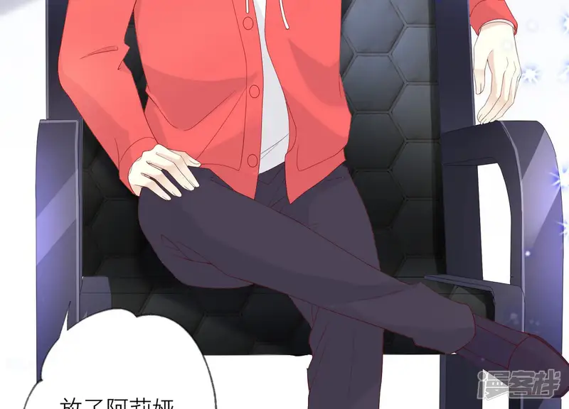 繁星坠落的食光-第136话 声东击西-第21页