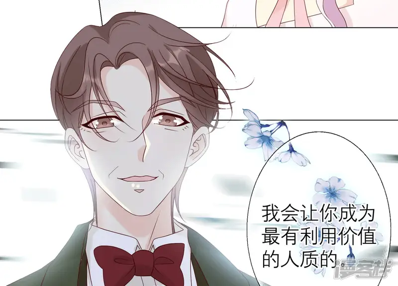 繁星坠落的食光-第134话 不会放过你的！-第62页