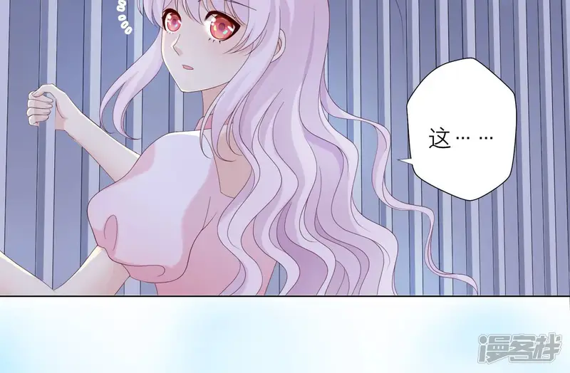 繁星坠落的食光-第137话 心生疑虑-第7页