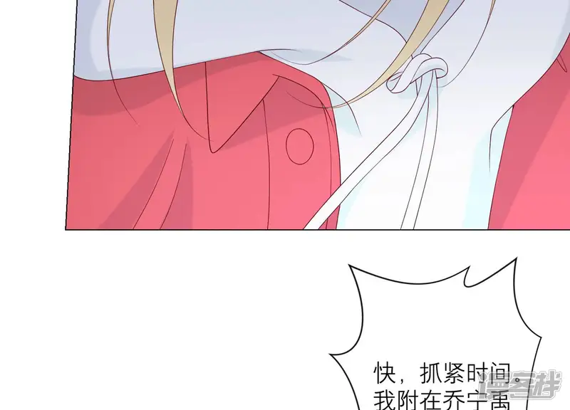 繁星坠落的食光-第136话 声东击西-第56页