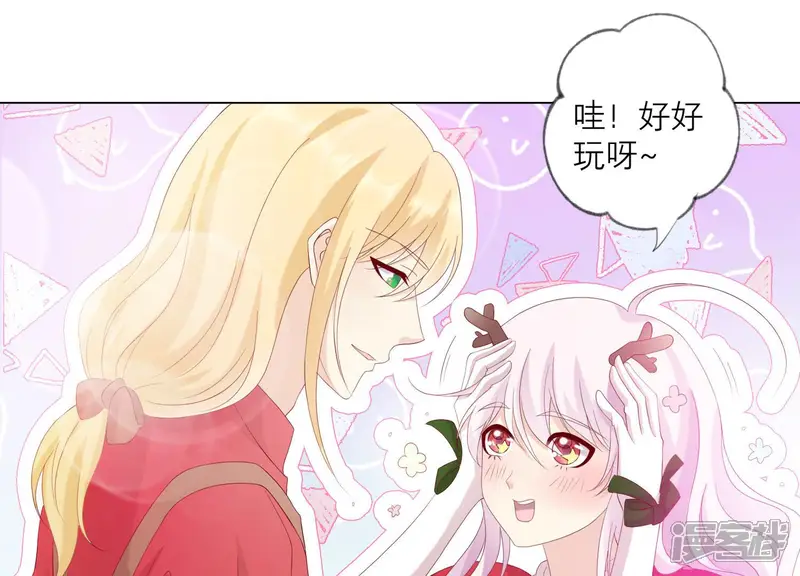 繁星坠落的食光-第135话 明目张胆的挑拨-第68页